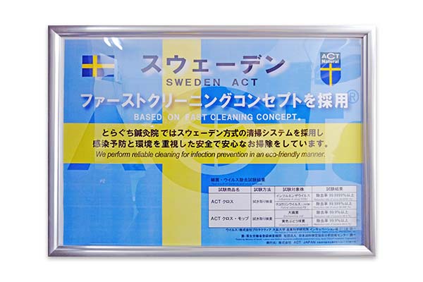 ファーストクリーニングコンセプトの画像