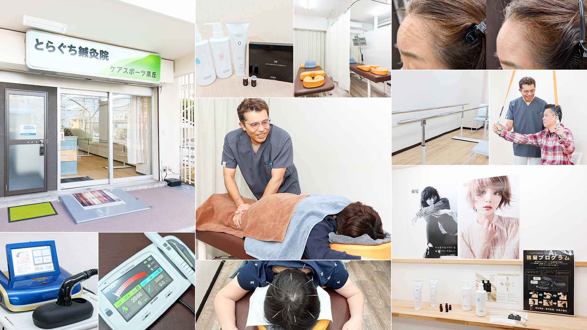 鍼灸イメージ画像