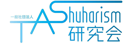 TASyuharism研究会バナー